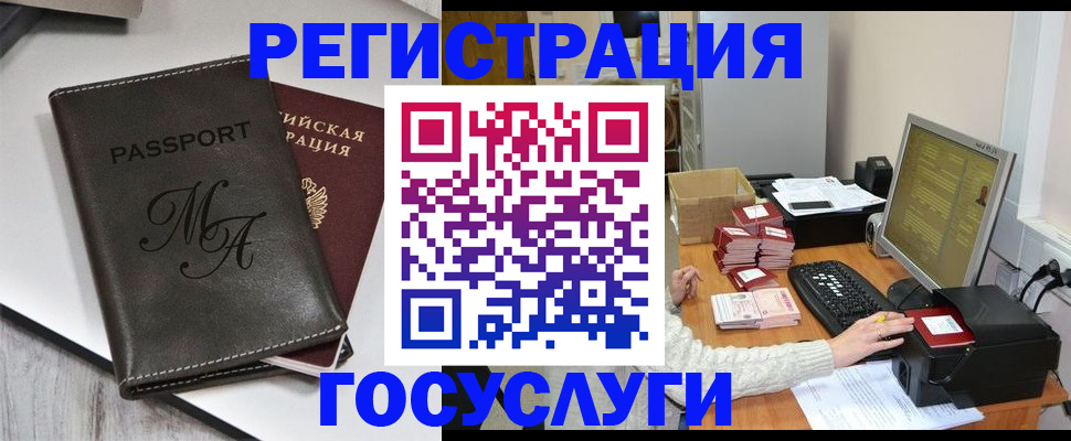 прописка для школы в Ясном