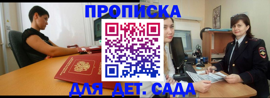 прописка в квартире в Ясном