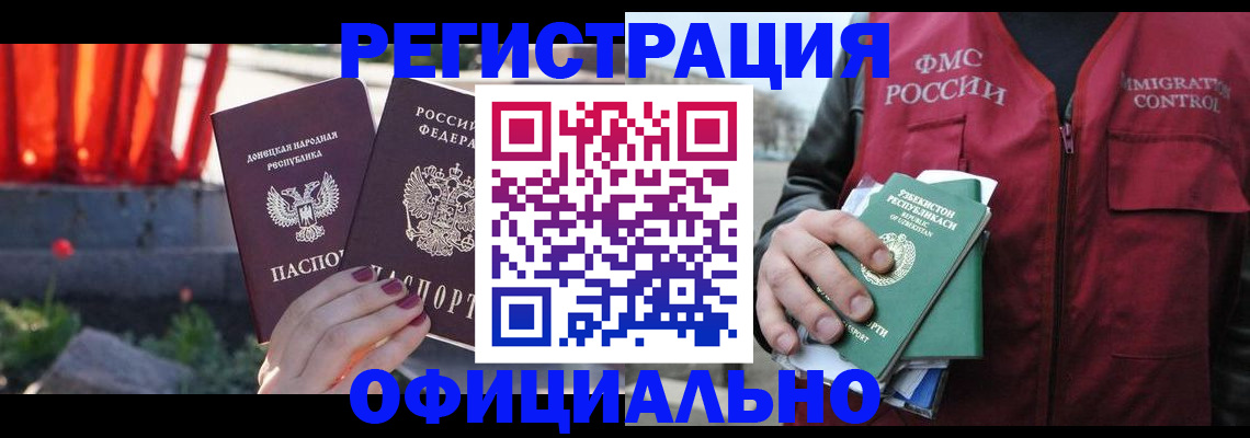 временная регистрация недорого в Ясном