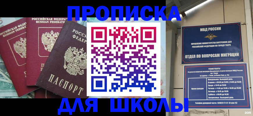 прописка иностранных граждан в Ясном
