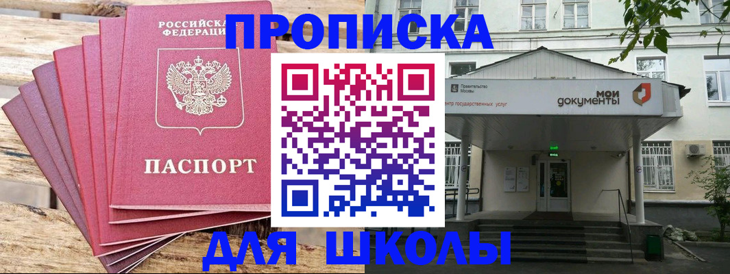 временная регистрация поиск в Ясном