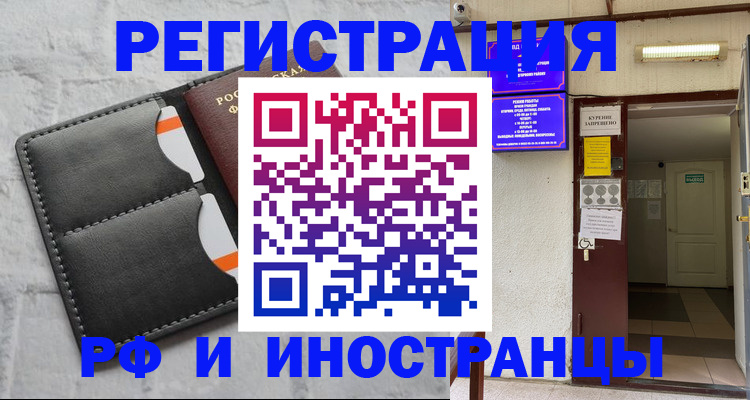 прописка паспорт в Ясном